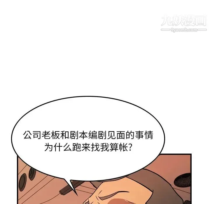 经纪人 - 第86话 - page 114