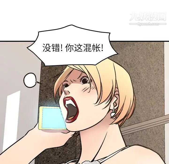 经纪人 - 第86话 - page 120