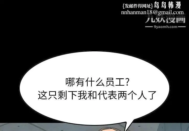 经纪人 - 第28话 - page 1