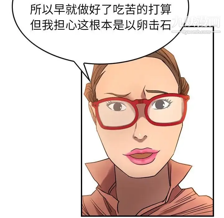 经纪人 - 第28话 - page 15