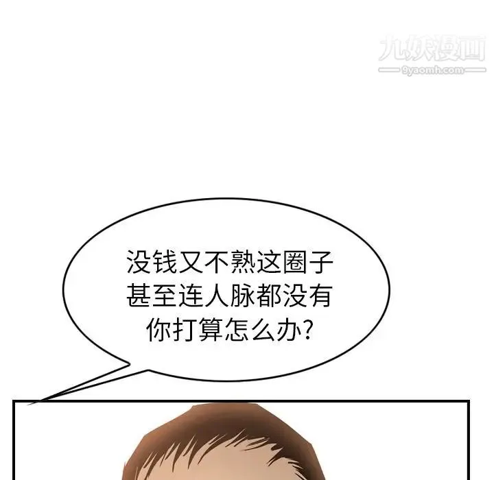 经纪人 - 第28话 - page 16