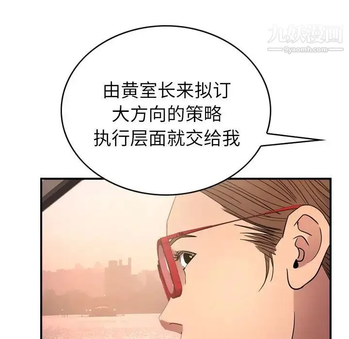 经纪人 - 第28话 - page 20