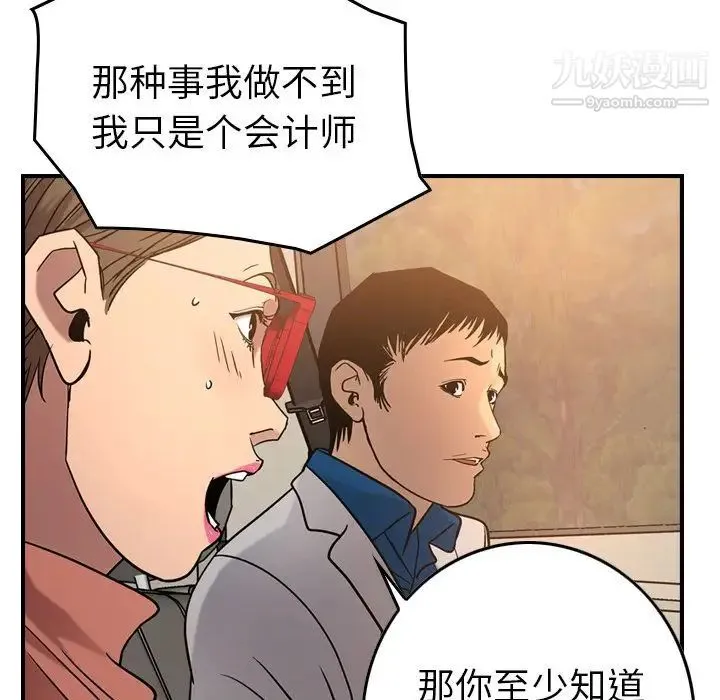 经纪人 - 第28话 - page 22