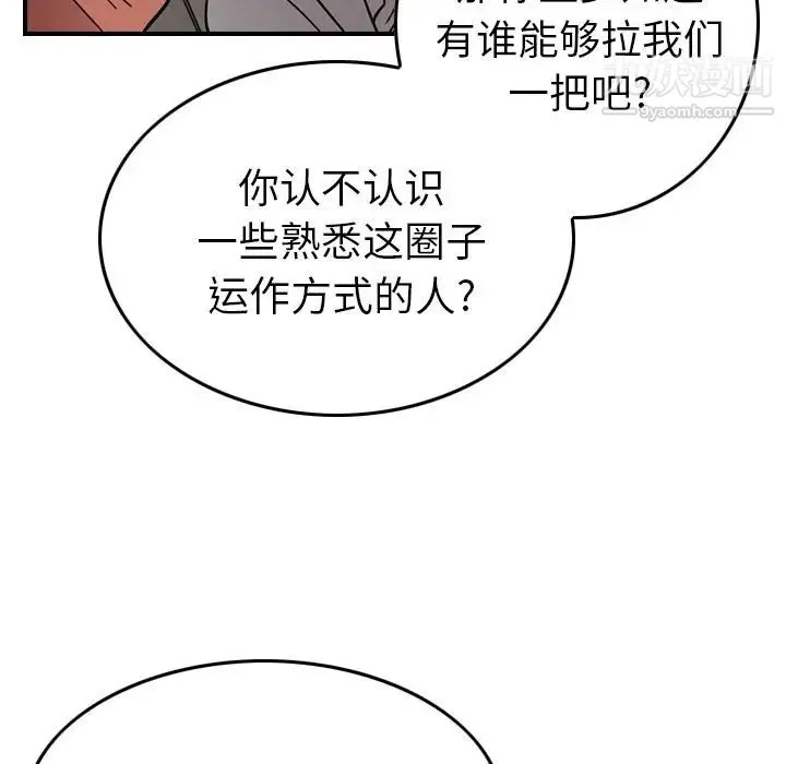 经纪人 - 第28话 - page 23