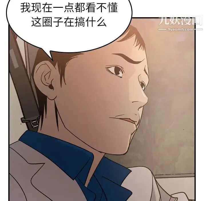 经纪人 - 第28话 - page 24