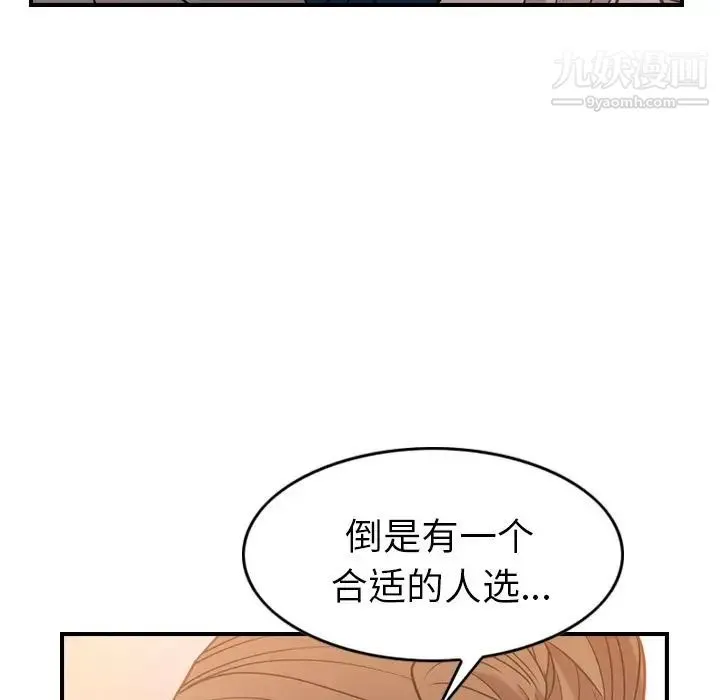 经纪人 - 第28话 - page 25