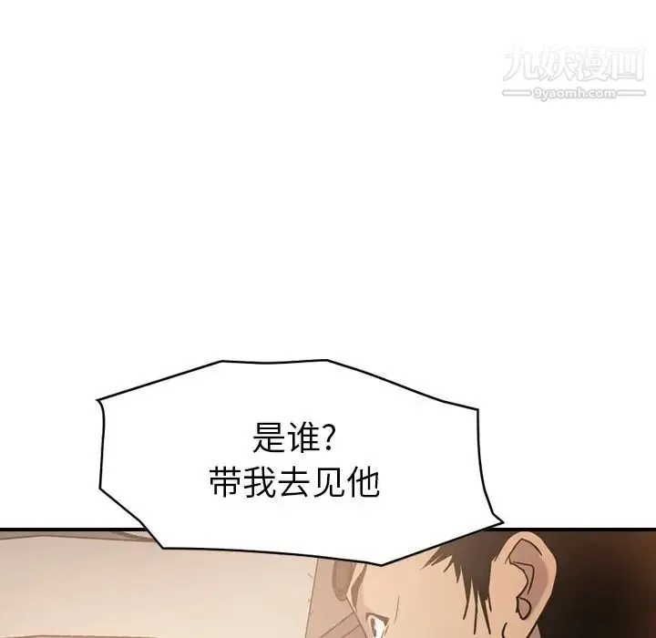 经纪人 - 第28话 - page 27