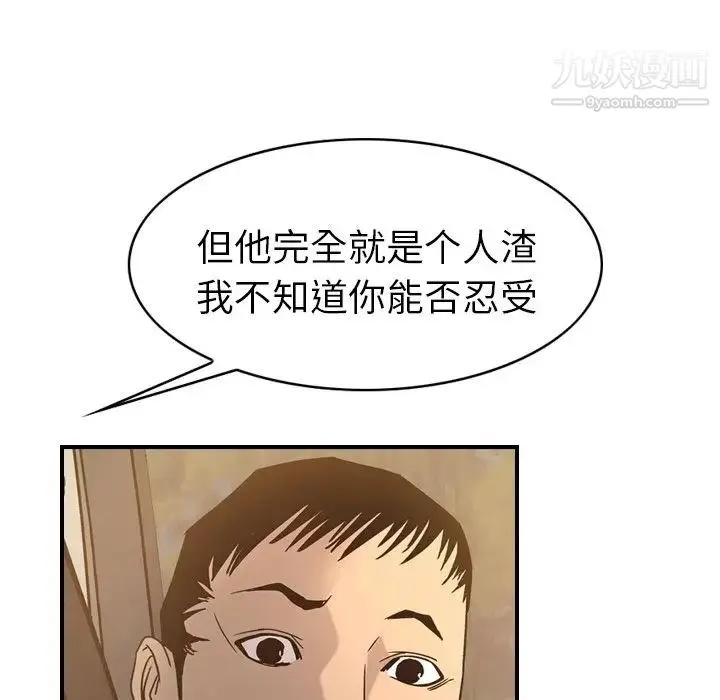 经纪人 - 第28话 - page 29