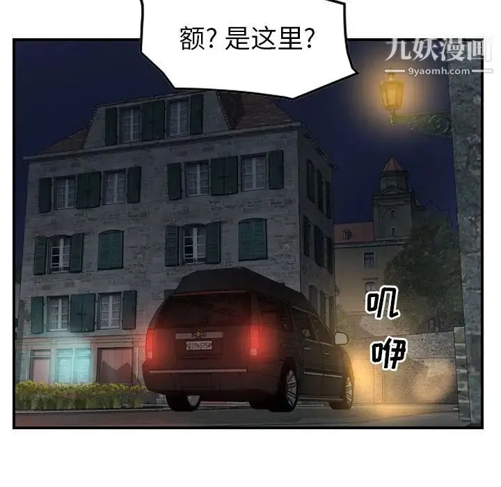 经纪人 - 第28话 - page 33