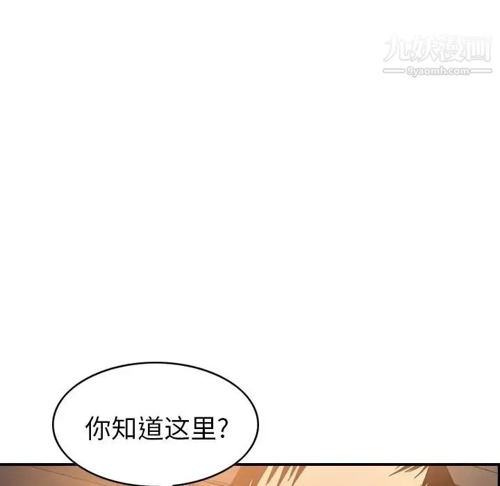 经纪人 - 第28话 - page 34