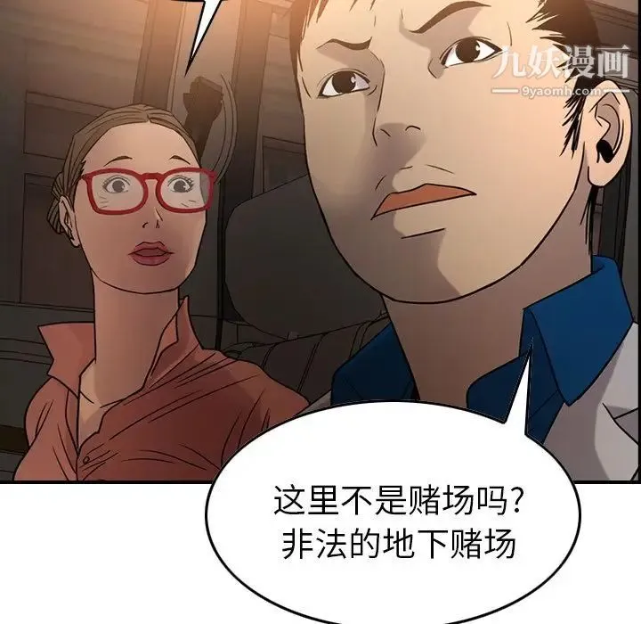 经纪人 - 第28话 - page 35