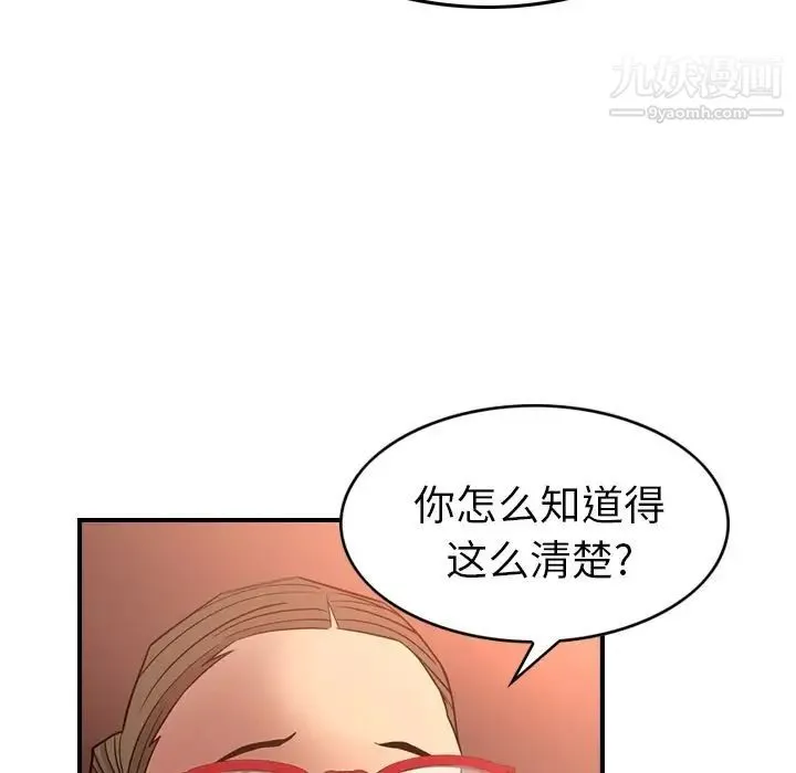 经纪人 - 第28话 - page 36