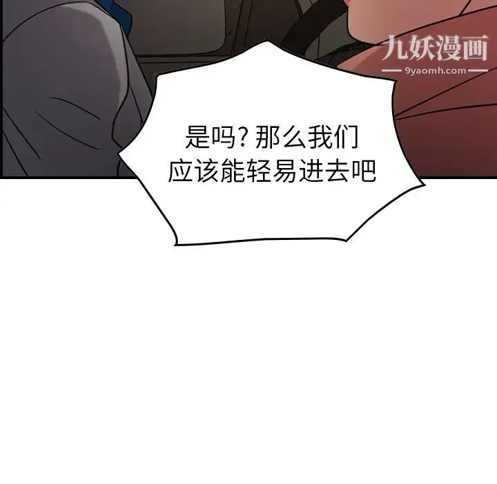经纪人 - 第28话 - page 39