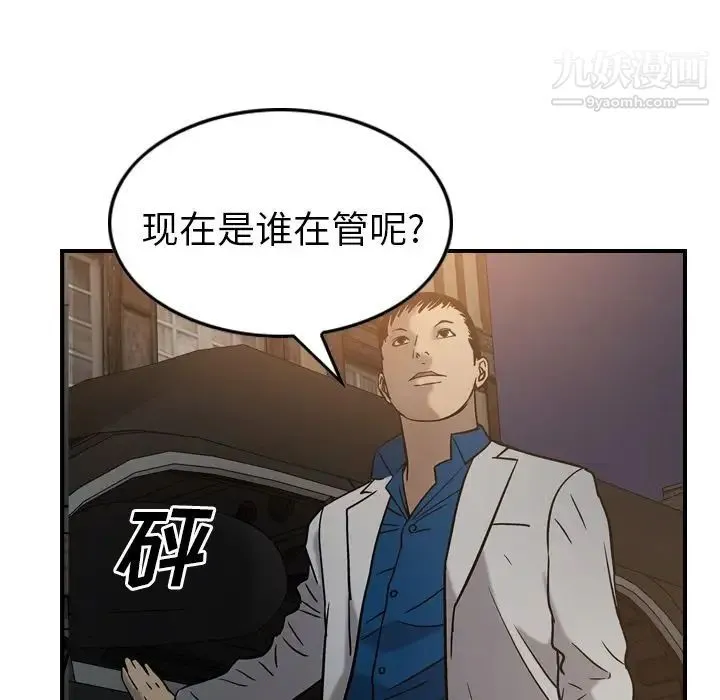 经纪人 - 第28话 - page 40