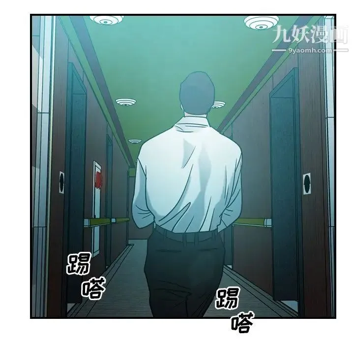 经纪人 - 第28话 - page 42