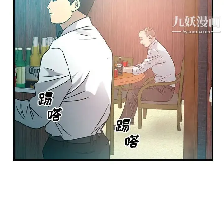 经纪人 - 第28话 - page 44