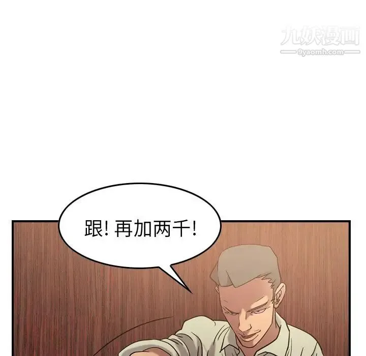 经纪人 - 第28话 - page 52