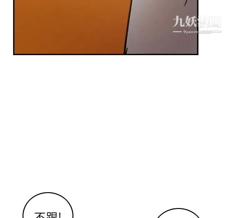经纪人 - 第28话 - page 59