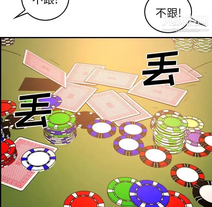 经纪人 - 第28话 - page 60