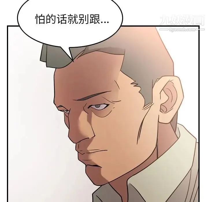 经纪人 - 第28话 - page 64