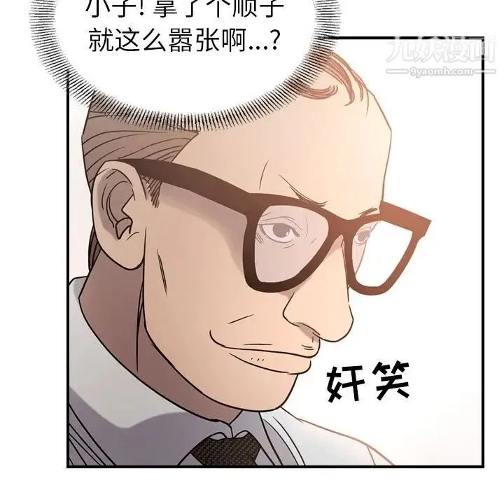 经纪人 - 第28话 - page 66