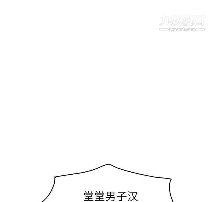 经纪人 - 第28话 - page 67
