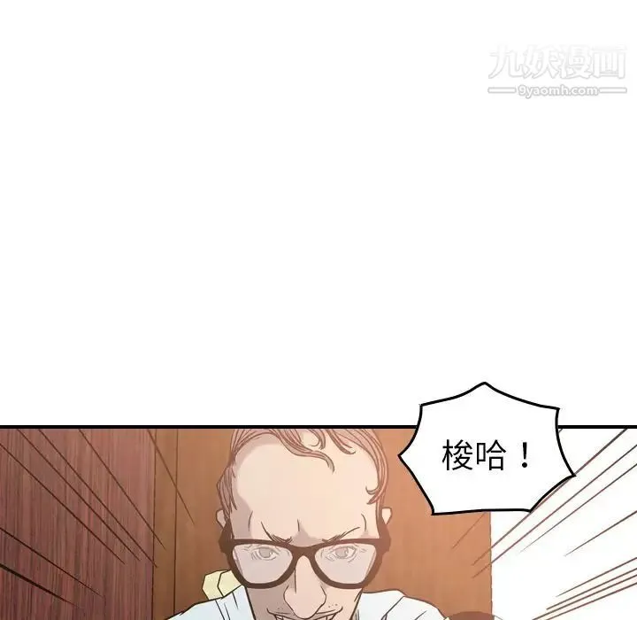 经纪人 - 第28话 - page 69