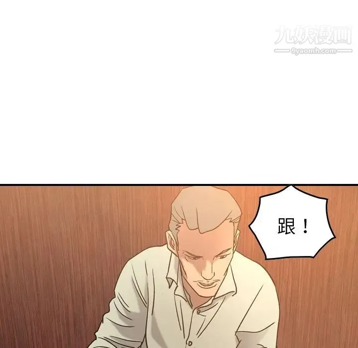 经纪人 - 第28话 - page 79