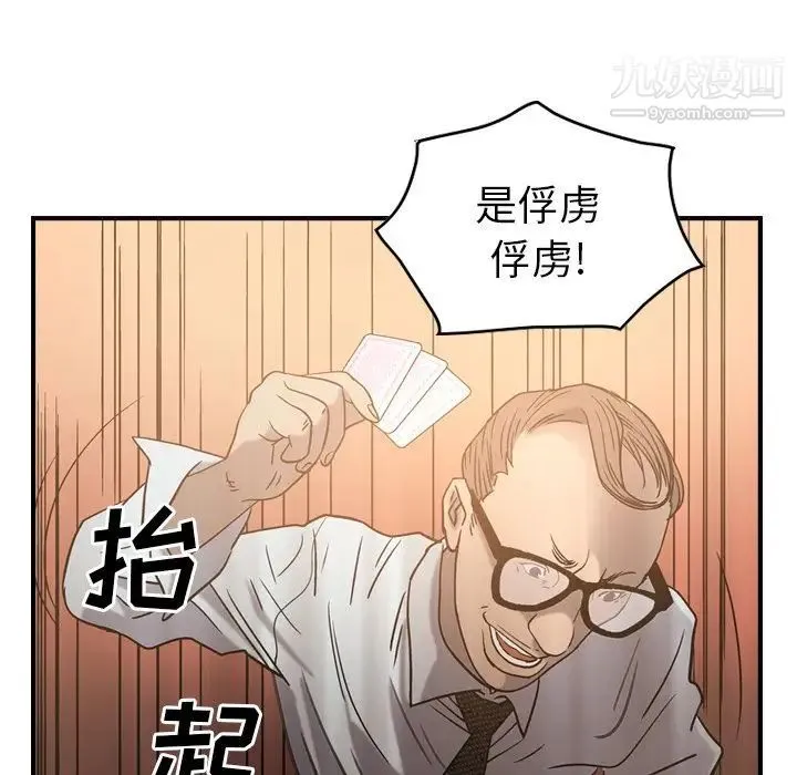 经纪人 - 第28话 - page 81