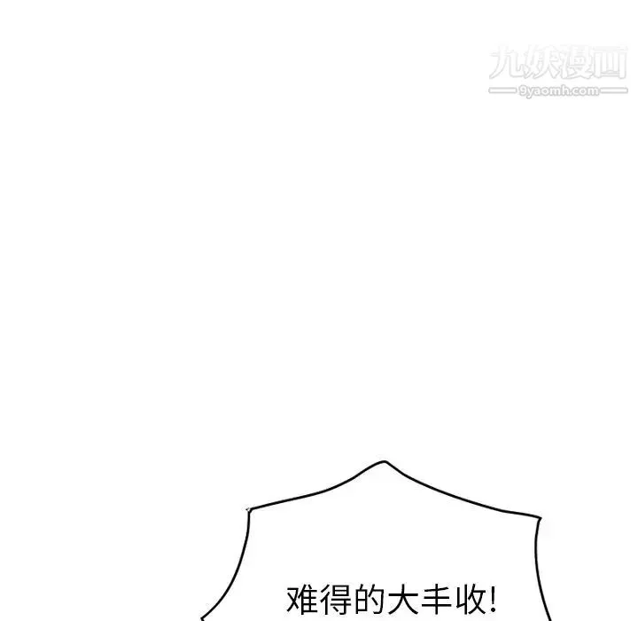 经纪人 - 第28话 - page 84