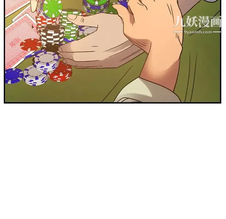 经纪人 - 第28话 - page 87