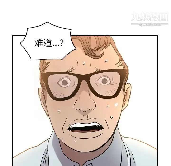 经纪人 - 第28话 - page 90
