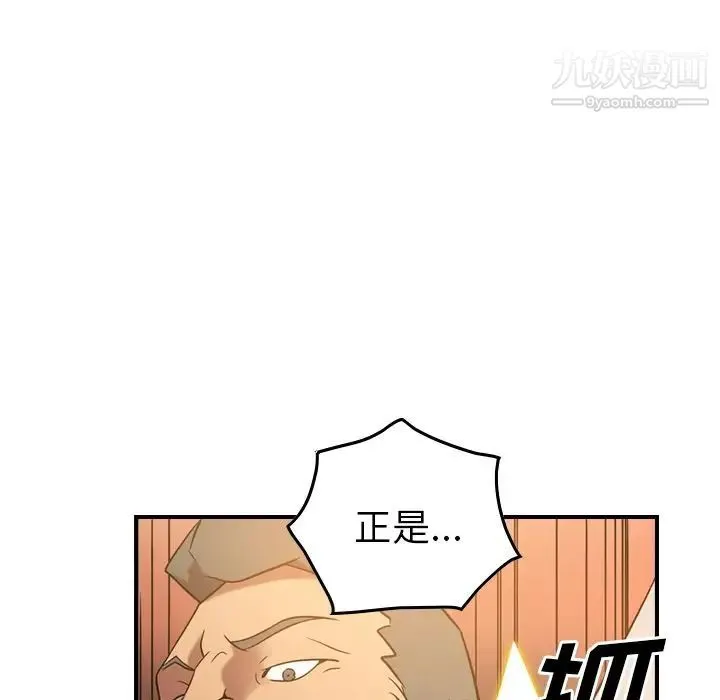 经纪人 - 第28话 - page 93