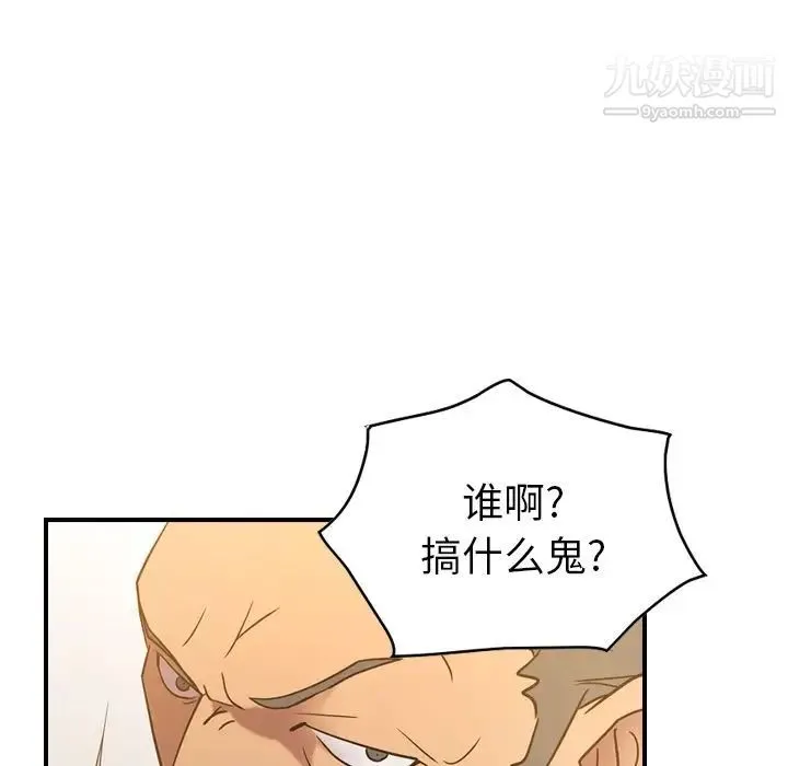 经纪人 - 第28话 - page 95