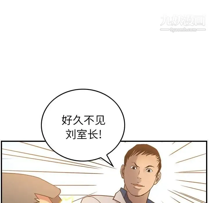 经纪人 - 第28话 - page 97