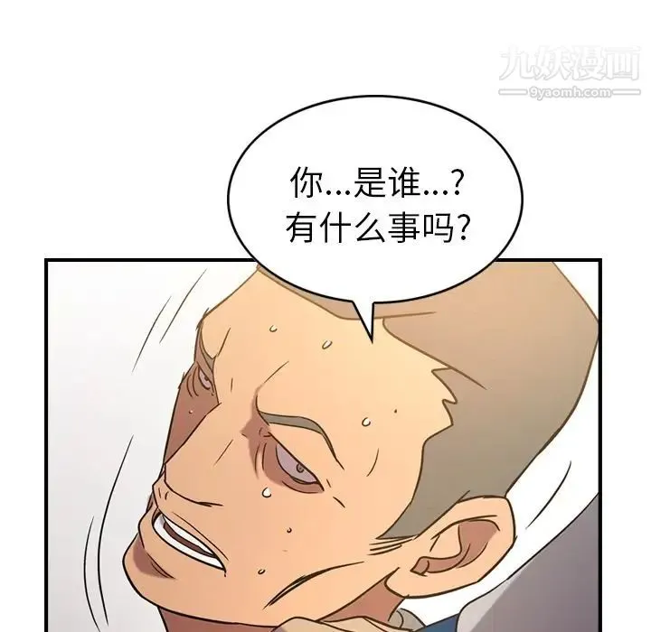 经纪人 - 第28话 - page 103