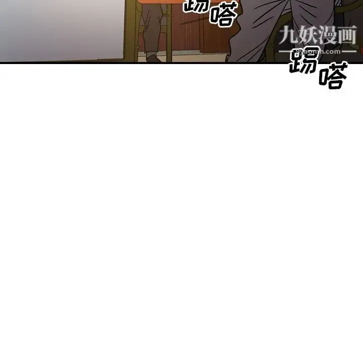 经纪人 - 第28话 - page 106