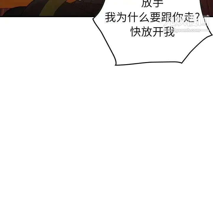 经纪人 - 第28话 - page 108