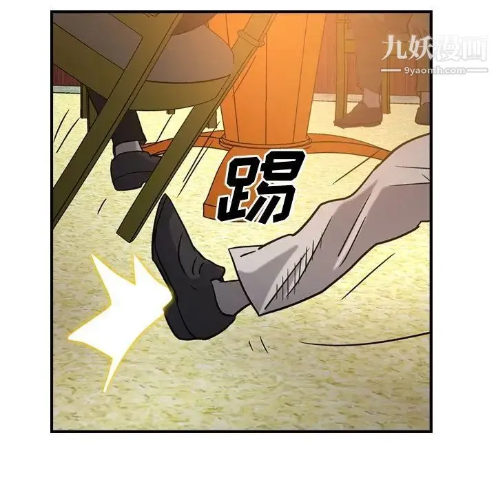 经纪人 - 第28话 - page 109