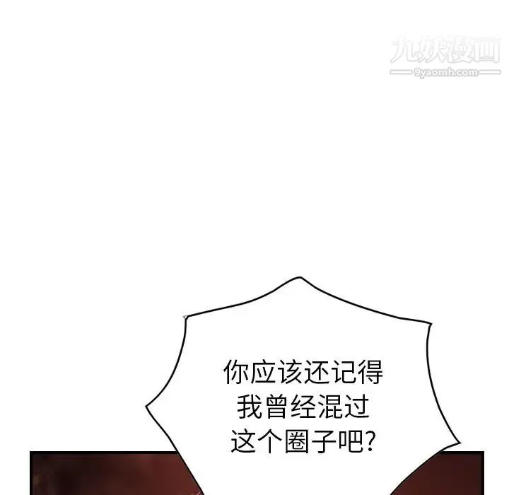 经纪人 - 第28话 - page 117
