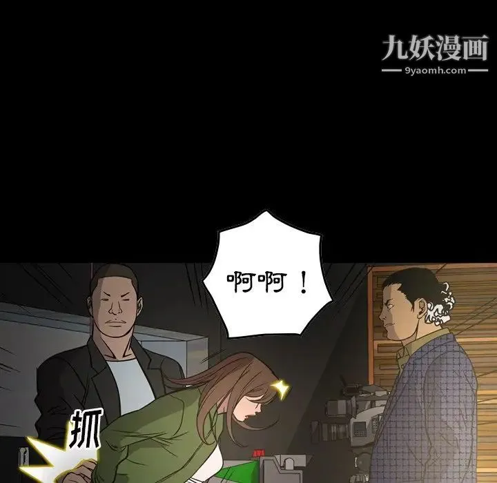 经纪人 - 第58话 - page 6