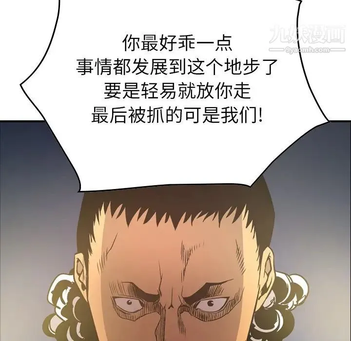 经纪人 - 第58话 - page 18