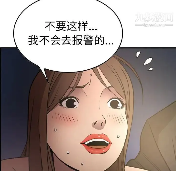 经纪人 - 第58话 - page 25