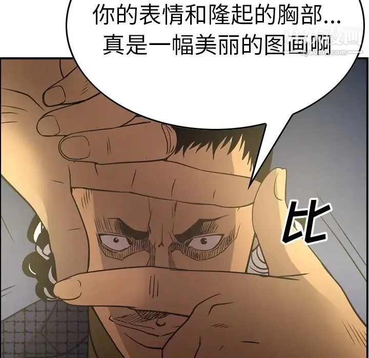 经纪人 - 第58话 - page 27