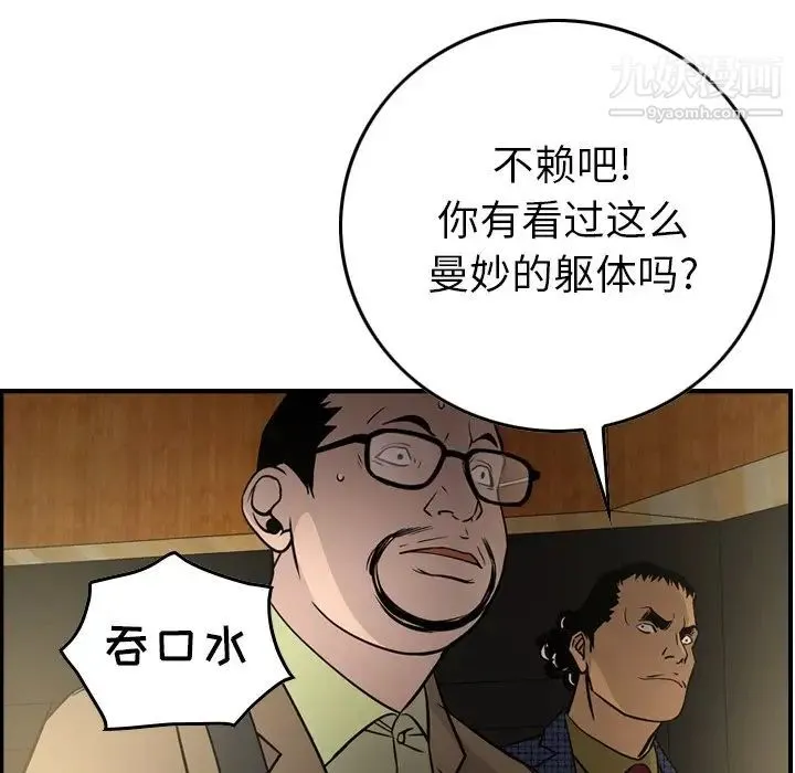 经纪人 - 第58话 - page 36