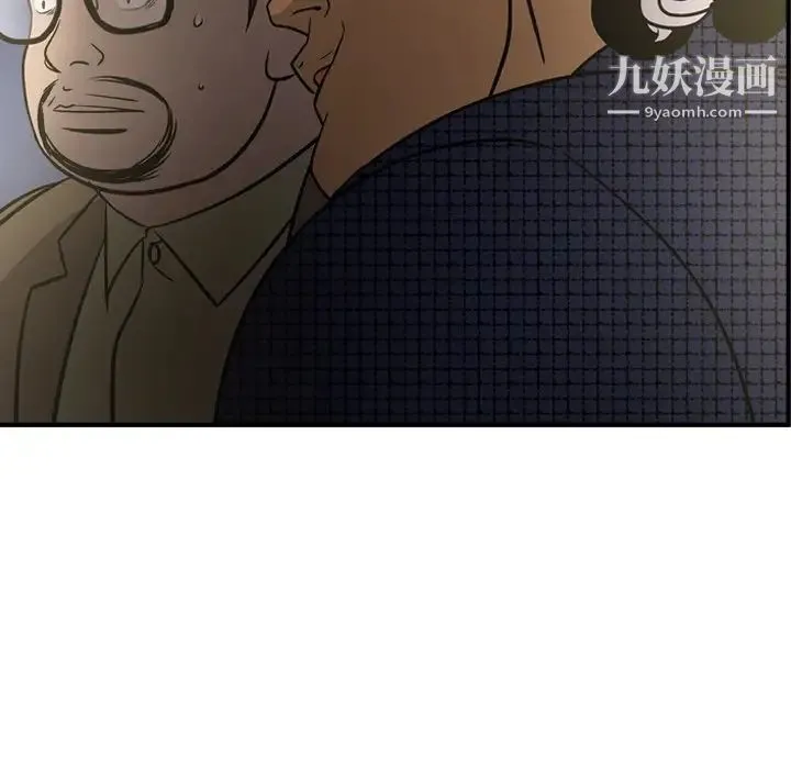 经纪人 - 第58话 - page 39