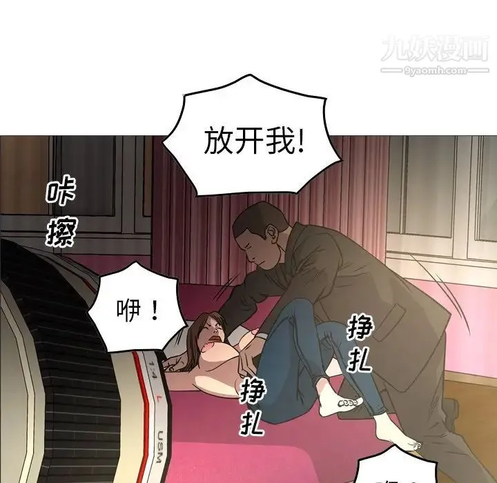 经纪人 - 第58话 - page 42