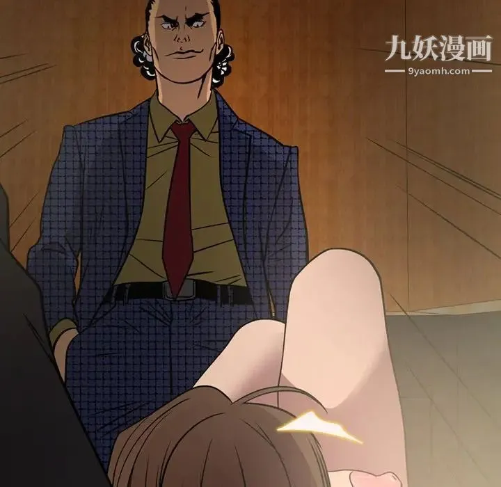 经纪人 - 第58话 - page 48