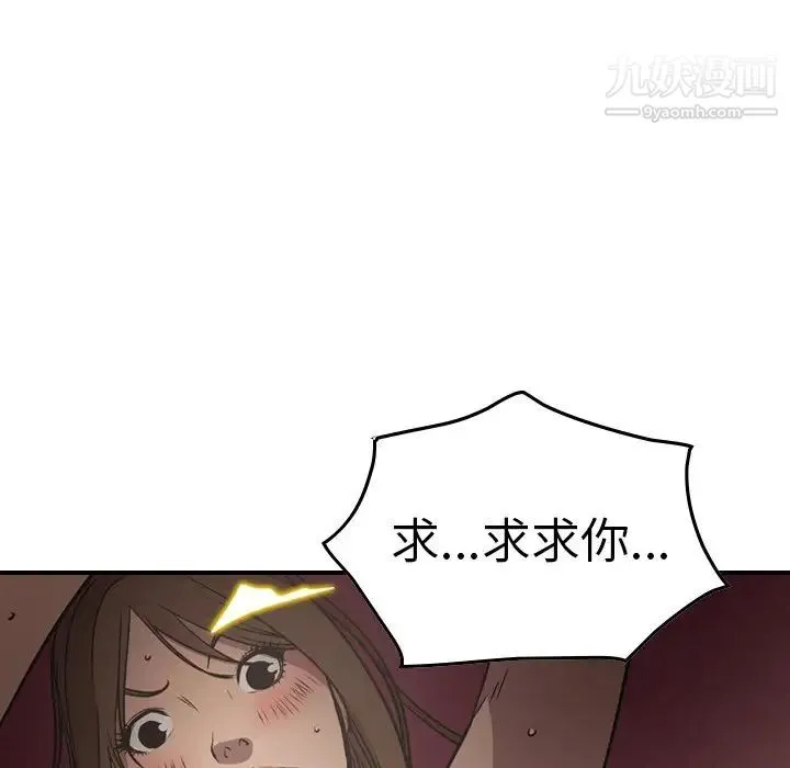 经纪人 - 第58话 - page 50