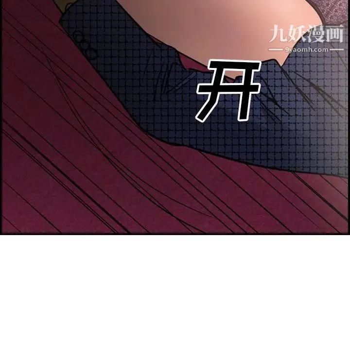 经纪人 - 第58话 - page 56
